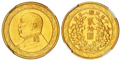 华艺国际2026年春季拍卖会 钱币专场 - 民国八年袁世凯像背嘉禾图贰拾圆金币一枚/NGC MS61