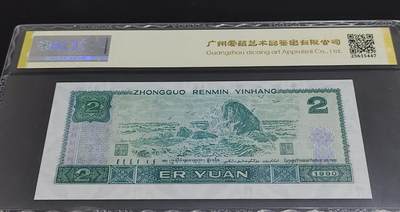 错币珍品902绿幽灵顶级超强大移位一张