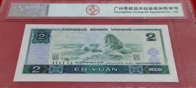 珍品802绿钻印刷大错币一张