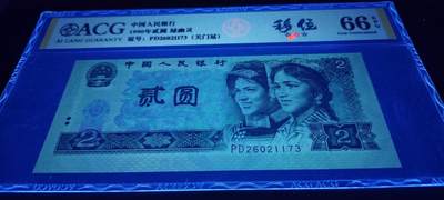 错币珍品902绿幽灵顶级超强大移位一张