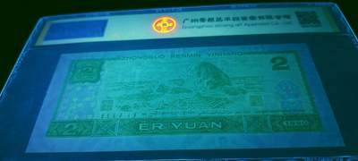 错币珍品902绿幽灵顶级超强大移位一张