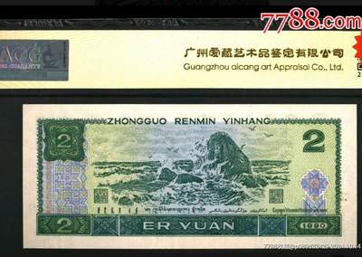 孤品印刷错币！902两处大漏印珍稀错币一张