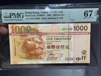 《外钞收藏家》第六百五十期（精选场）（长期征集拍品、欢迎藏友们联系合作）——本期亮点：港币、英属多品种、慈善拍卖钞 - 2007年香港汇丰银行1000元 PMG67 无47 豹子号999