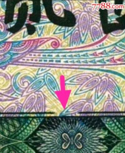 孤品印刷错币！902两处大漏印珍稀错币一张