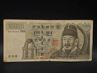 【淘币小摊】实时拍第九百二十八拍   免佣金福利纸币场   每周一发货 - 韩国10000元纸币【有折】