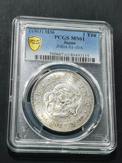天下钱庄专场欢迎参拍 - PCGS MS61日本龙一元银币