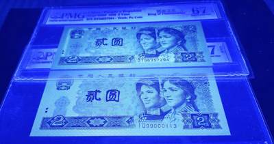 四版珍品802IQ绿钻和902DT绿幽灵一对