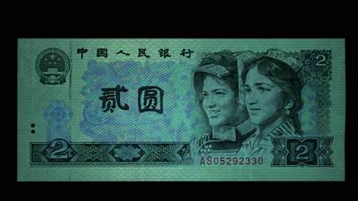 珍品错币“翡翠玉带”802 AS关门冠绿钻1张