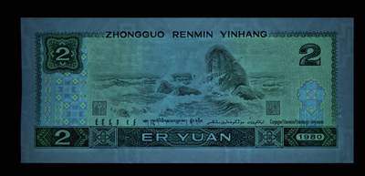 珍品错币“翡翠玉带”802 AS关门冠绿钻1张