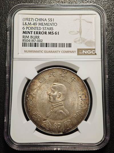 【德藏】世界币章拍卖第179期 - NGC Mint Error MS61 1927年中华民国孙中山像开国纪念壹圆银币，六角星版，边缘毛刺错版，老银色包浆自然，肖像轮廓清晰