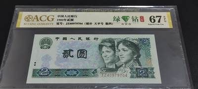 孤品级802 JZ天平号绿补王绝中绝1张