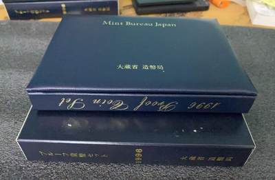 日日生财—方圆世界（全场包邮）第十八场 - 1996年日本造币局精制币套装（年铭版）