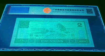 荧光珍品902绿幽灵豹子号一张