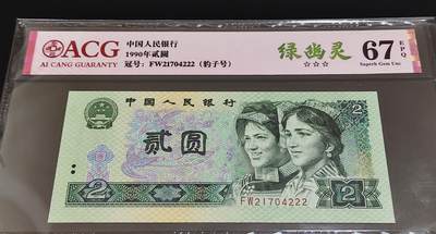 荧光珍品902绿幽灵豹子号一张