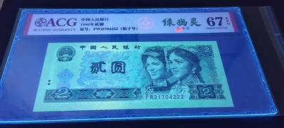 荧光珍品902绿幽灵豹子号一张