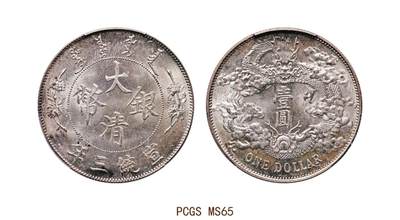 NGC XFD 中国1911宣统三年大清银币壹圆原味包浆细节见图- 小花杂货- 麦稀奇