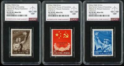 洪涛臻品批发群 精选邮票限时拍卖第1432期  - 纪75 中苏  ASG 85，人气难度品种。 胶色不错，这种胶色非常难得，非常难入壳的品种，注意抄底，末图近期成交裸票价格做参考