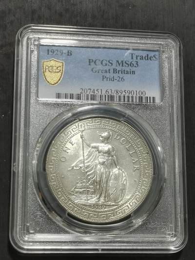 天下钱庄专场欢迎参拍 - PCGS MS63站洋一元银币