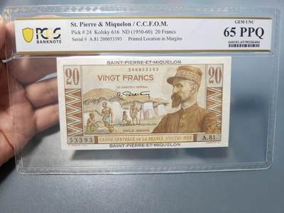 8月21号晚上8点 中外纸币自动截拍第108场 - PCGS65密克隆20