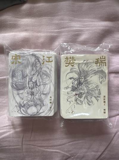 月落卡牌大清仓第17期 - 人文之宝    正子公也   绘卷水浒传   全新未拆线稿普卡工艺限定特卡一套