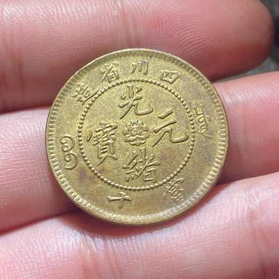 银币篇】光绪二十四年奉天省造一角- 玩转金银币的大C - 麦稀奇