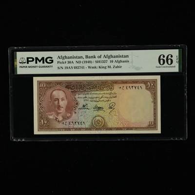 【亘邦集藏】第240期拍卖 - 1948年 阿富汗10阿富汗尼 PMG 66EPQ 19AY492741