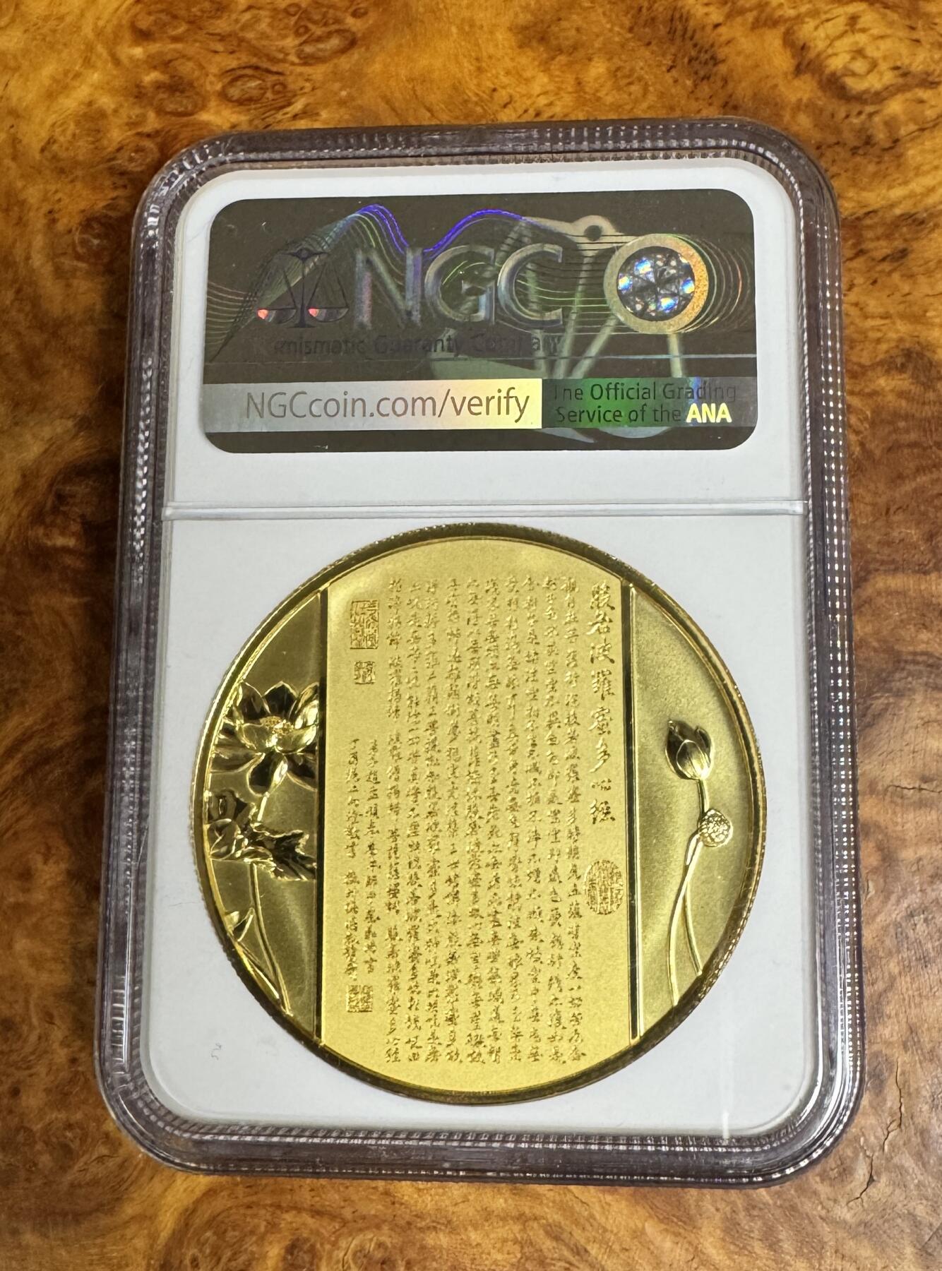 2021年45mm铜镀金千手观音纪念章NGC PF70 Ultra Cameo！ - Chase