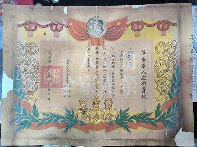 云宸嘉赏-2026暑期 建军8月精选拍卖 - 「革命軍人立功喜報」表彰顾东林-五师财务科总会计（1951 年 4 月在福建光泽工作中一贯积极负责，妥善完成随军安置、后勤保障任务，荣立三等功）少见军内表彰海防部队无军籍文职人员的证件
