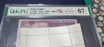 周日各种钱币拍场 - ❗️❗️❗️❗️❗️至尊双边红稀有王后-76333❗️❗️❗️❗️❗️，稀少度仅次于国王7401，全国总量几十张，已绝迹多年！早期评级没有至尊标，现可换至尊标，钱坤评级8005—特强双边红、荧光编码、太阳红、趣味码，WF76333907，效果强度也强仅弱于至尊三杰之首7271，当年由于量太少未进三杰之列！现有价值请见估价！