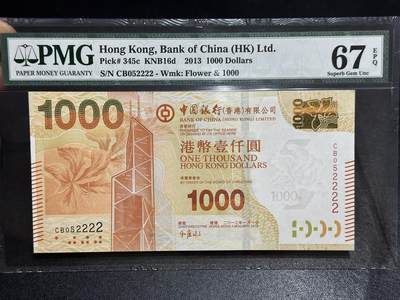 《外钞收藏家》第六百五十六期（精选场）（长期征集拍品、欢迎藏友们联系合作） - 2013年香港中国银行1000元 PMG67 无47 狮子号2222