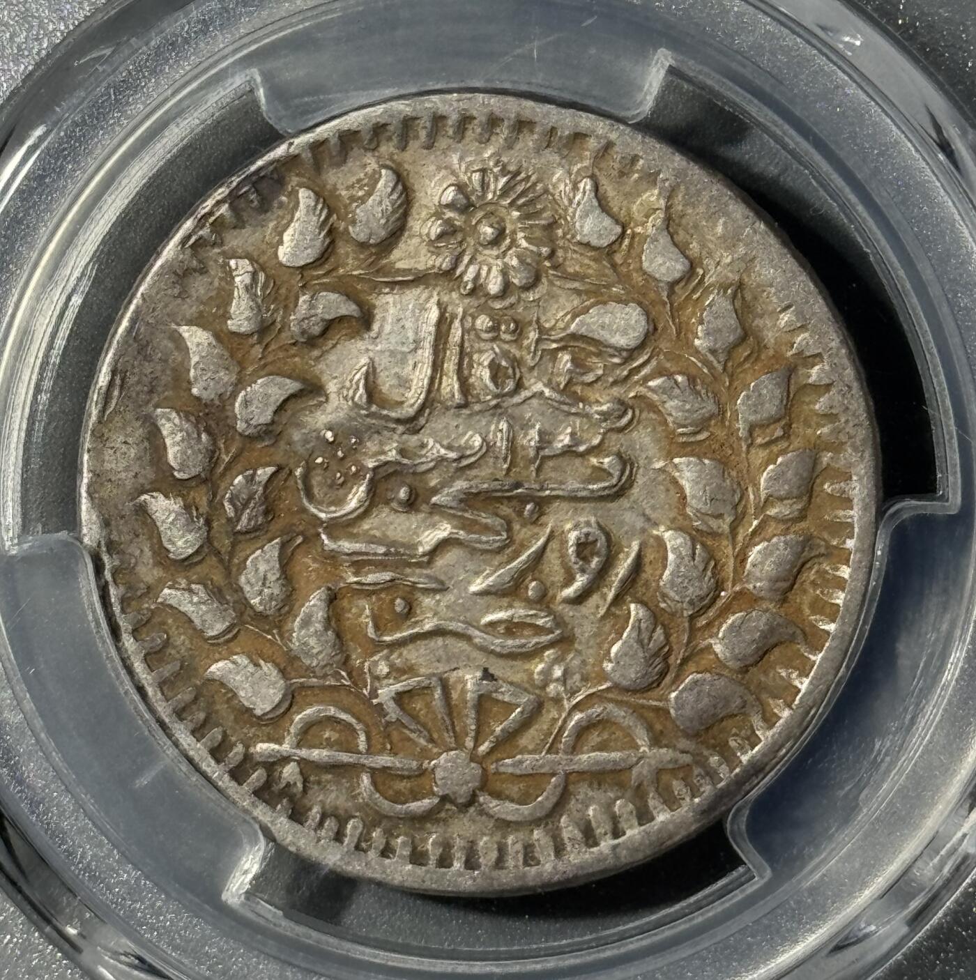 新疆1905年光绪银圆迪化五钱银币PCGS-XF40 - 小陈弟弟- 小陈弟弟- 麦稀奇