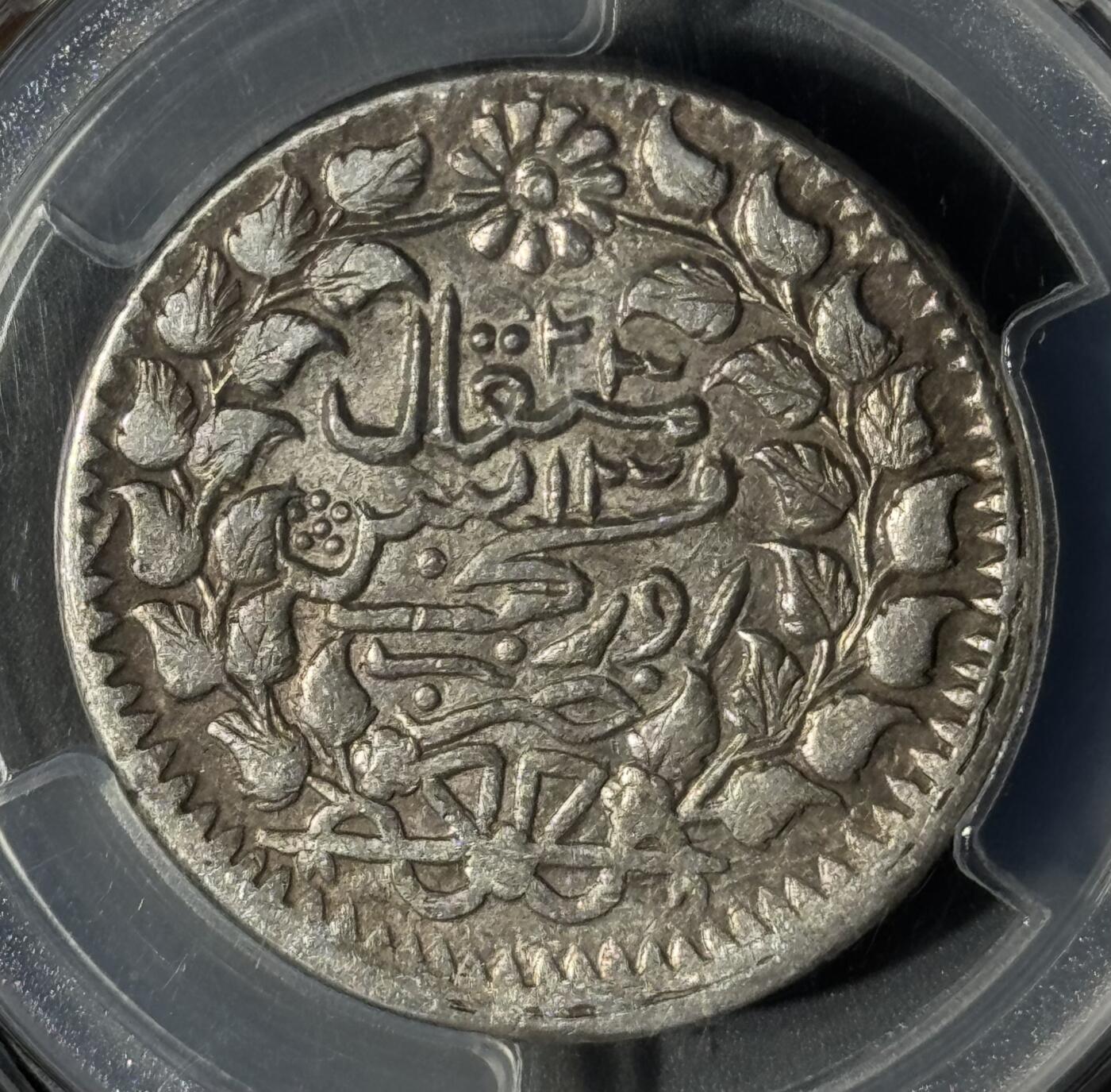 新疆1905年光绪银圆迪化五钱银币PCGS-AU53 - 小陈弟弟- 小陈弟弟- 麦稀奇