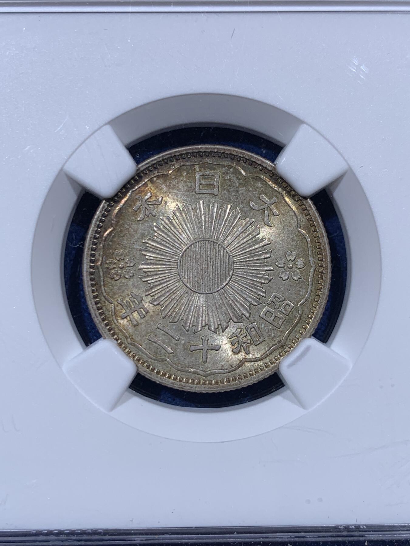 NGC MS64 日本昭和12年（1937）双凤五十钱银币，两面黄油包浆，背面边