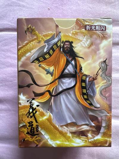 月落卡牌大清仓第17期 - 大卡道顶级工艺（小浣熊水浒水准）    道义水浒   全新未拆粗闪工艺限定特卡一套