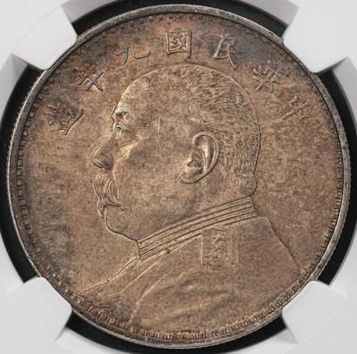 修遠堂世界钱币第204期 - NGC UNCD  九年大头精发，原味重黄油包浆，头像面略有些黑色污渍没有给分，会养护的来，清理下大概率能出分