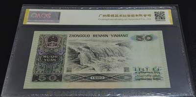 珍品币王8050EZ绝中绝1张  爱藏67分
