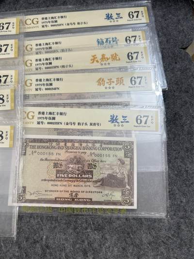 港澳其他 - A C G评级1975年咖啡妹小司令十连号000151-160
