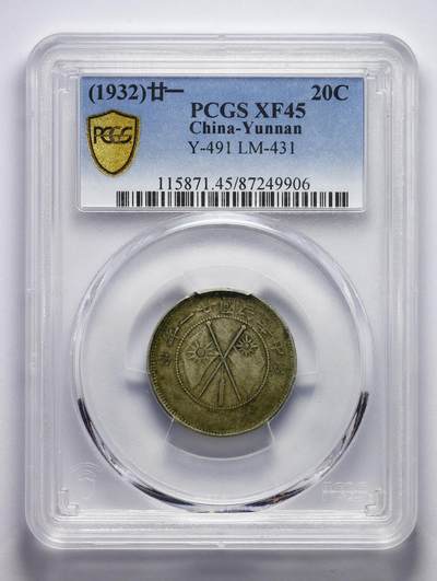 PCGS xf45 民国十六年 稀少 PCGS xf45 民国十六年 稀少 PCGS xf45 民国十六年 稀少 PCGS xf45