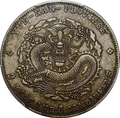 PCGS XF45 云南省造宣统元宝三钱六分云南老龙半圆原味传世清代龙洋- 黑