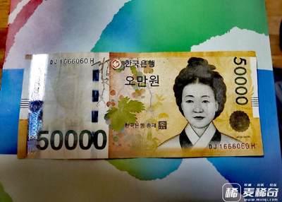 $宁静致远$ 2026年8月纸币邮票拍卖 - 近全新韩国2009年50000won“数三”、“豹子身”、“钻石”特色序列号靓品纸币
