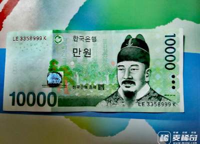 $宁静致远$ 2026年8月纸币邮票拍卖 - 近全新韩国2007年10000won“豹子”兼“永恒”序列号靓品纸币