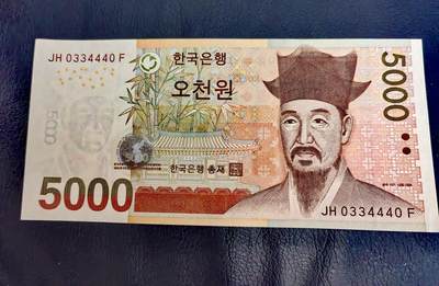 $宁静致远$ 2026年8月纸币邮票拍卖 - 全新韩国2006年5000won“数三”、“葫芦”、“豹子身”特色序列号靓品纸币