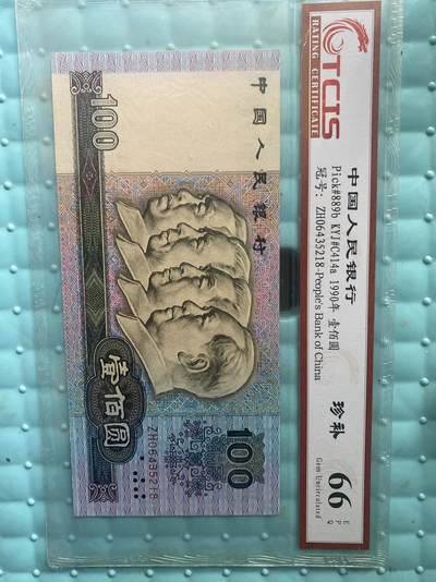 小英开心拍第783期 - 90100珍补一张，灯下无斑，评级币包装