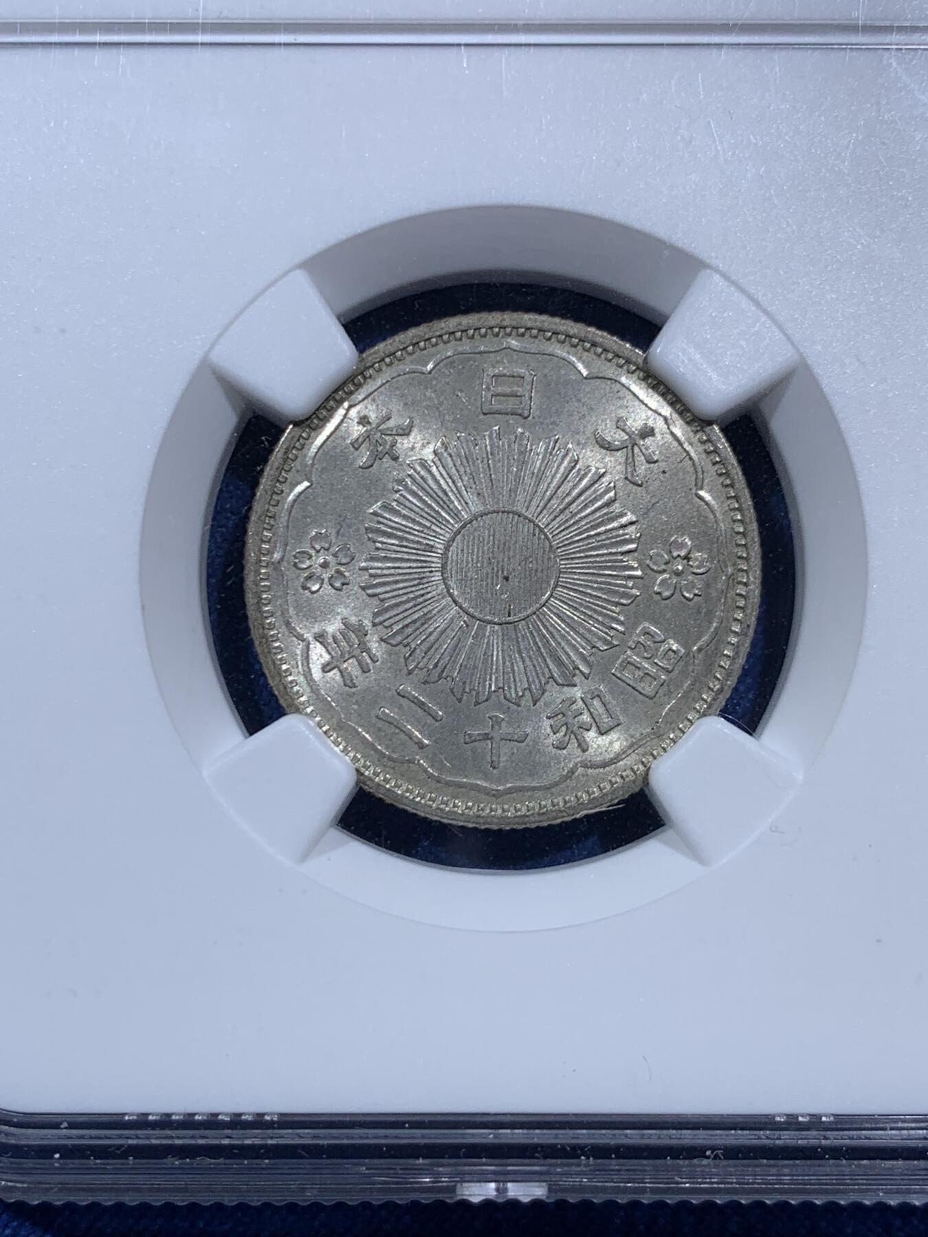 NGC MS64 日本1937年昭和十二年双凤50钱银币- 竞宝斋- 竞宝斋- 麦稀奇