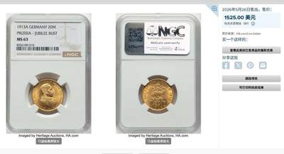 NGC-MS63 1913德国普鲁士威廉二世军装20马克金币 全身打，黄金转光高点俱佳 7.96g 900金 5月ha拍出成交价1525美元