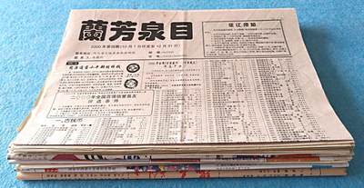 07月21日 🌏全球币章 - 少品：20多年前民间收藏刊类老资料，旧品相