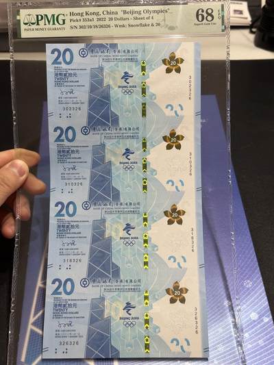 《外钞收藏家》第六百七十二期（金九第二期精品场）（长期征集拍品、欢迎藏友们联系合作） - 2022年香港中国银行 北京冬奥会纪念钞4连体 PMG68 无47靓号 带册子