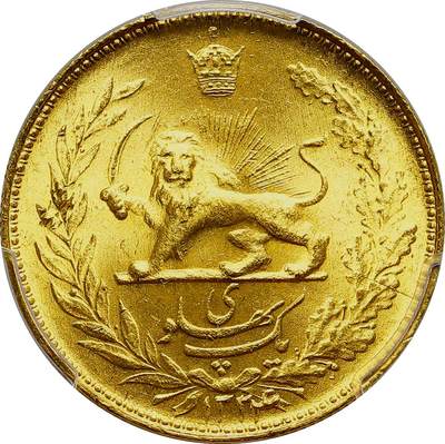 观钱 近现代机制币拍卖No.018（全场顺丰包邮，不区分偏远地区）  - PCGS MS65 SH1324 (1945) 伊朗巴列维王朝 1 帕拉维金币 8.136g，900金。KM1148 狮日徽 亚军分 波斯金币