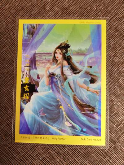 朱雀志第128期阳大大卡牌拍卖（持续收拍品，周五晚上九点截拍，进微信群有福利） - 【金卡】卡玩帕克 神州群英志鱼玄机 金卡带卡砖编号428  金价持续高位，金卡绝版