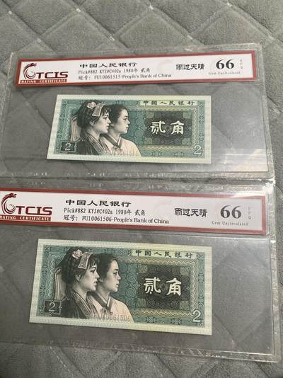 小英开心拍第783期 - 8002雨过天睛两张，评级包装喜欢来拍